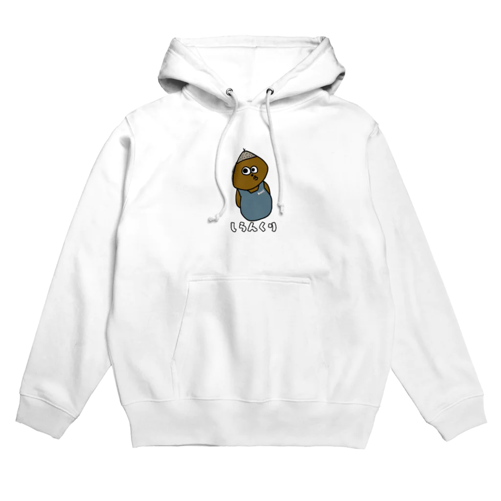 すぱげちーショップのしらんくり。 Hoodie