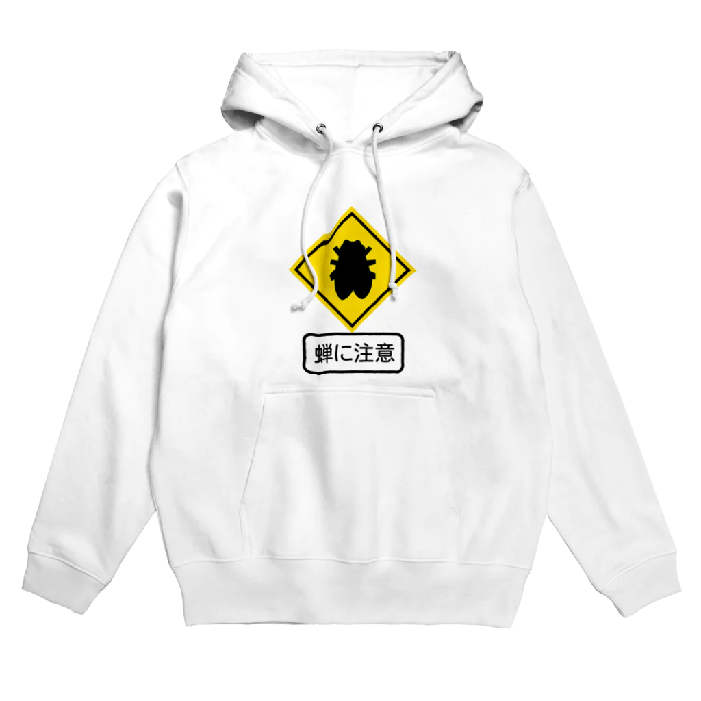 ＊fumm al-fut＊　の蝉に注意 Hoodie