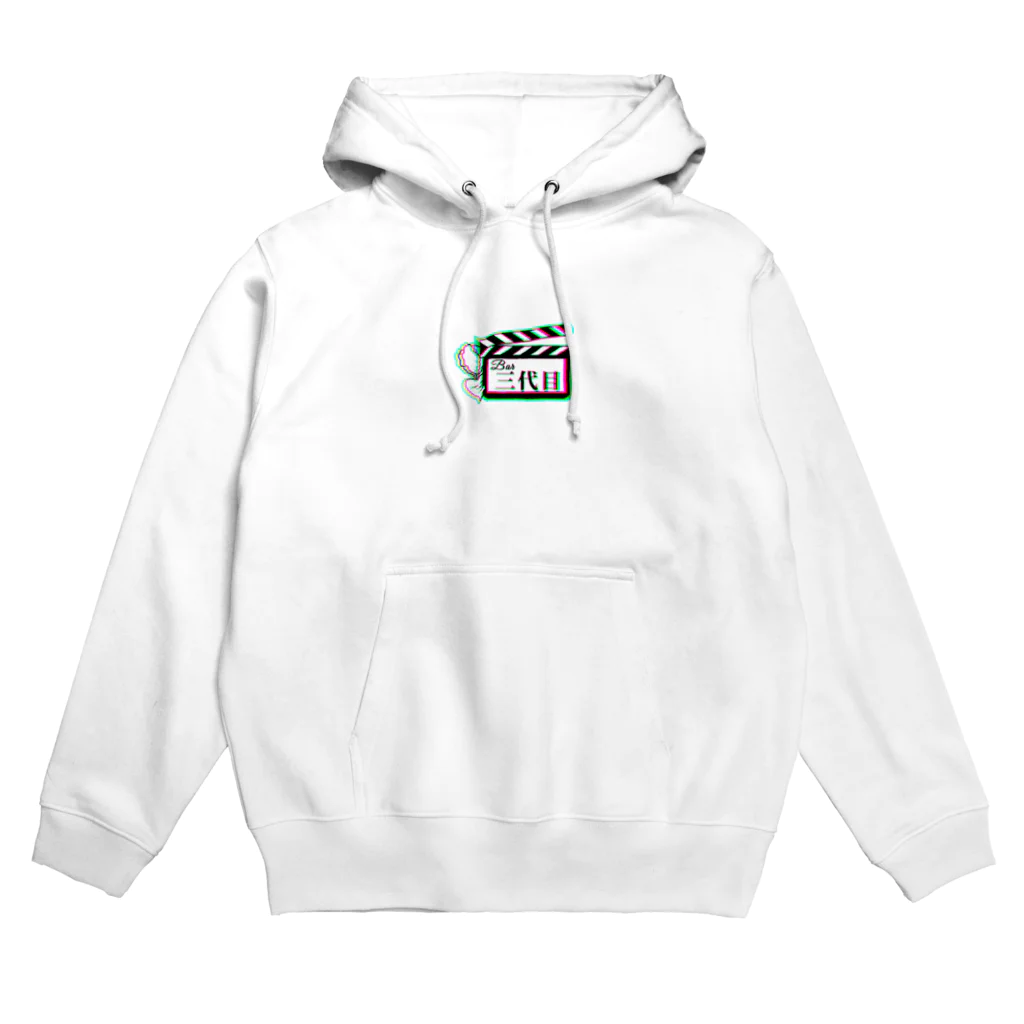 【公式】Bar三代目ハッピービーツSHOPのBar三代目公式(おしゃ色) Hoodie