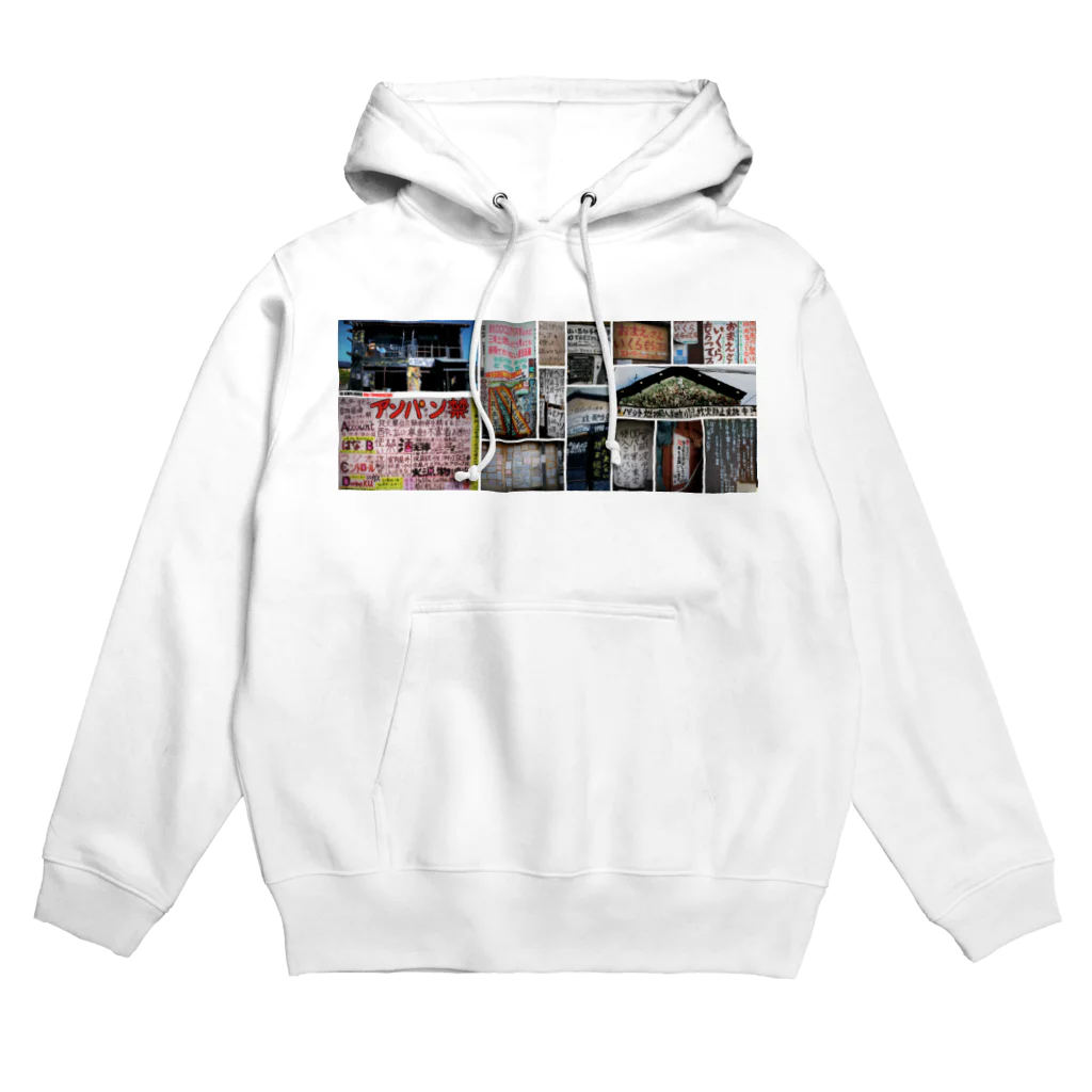 DEEP案内編集部の電波住宅 Hoodie