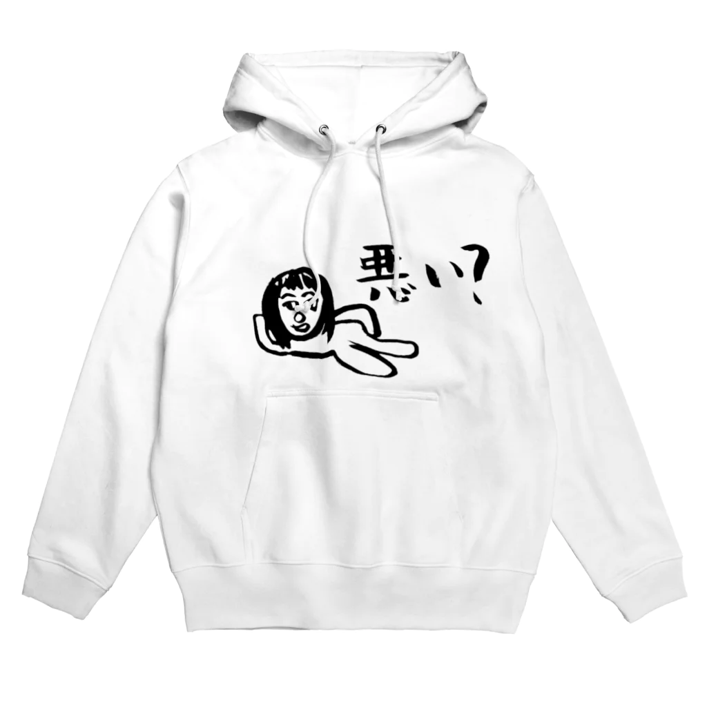 悪い？ショップの悪い？シリーズ Hoodie