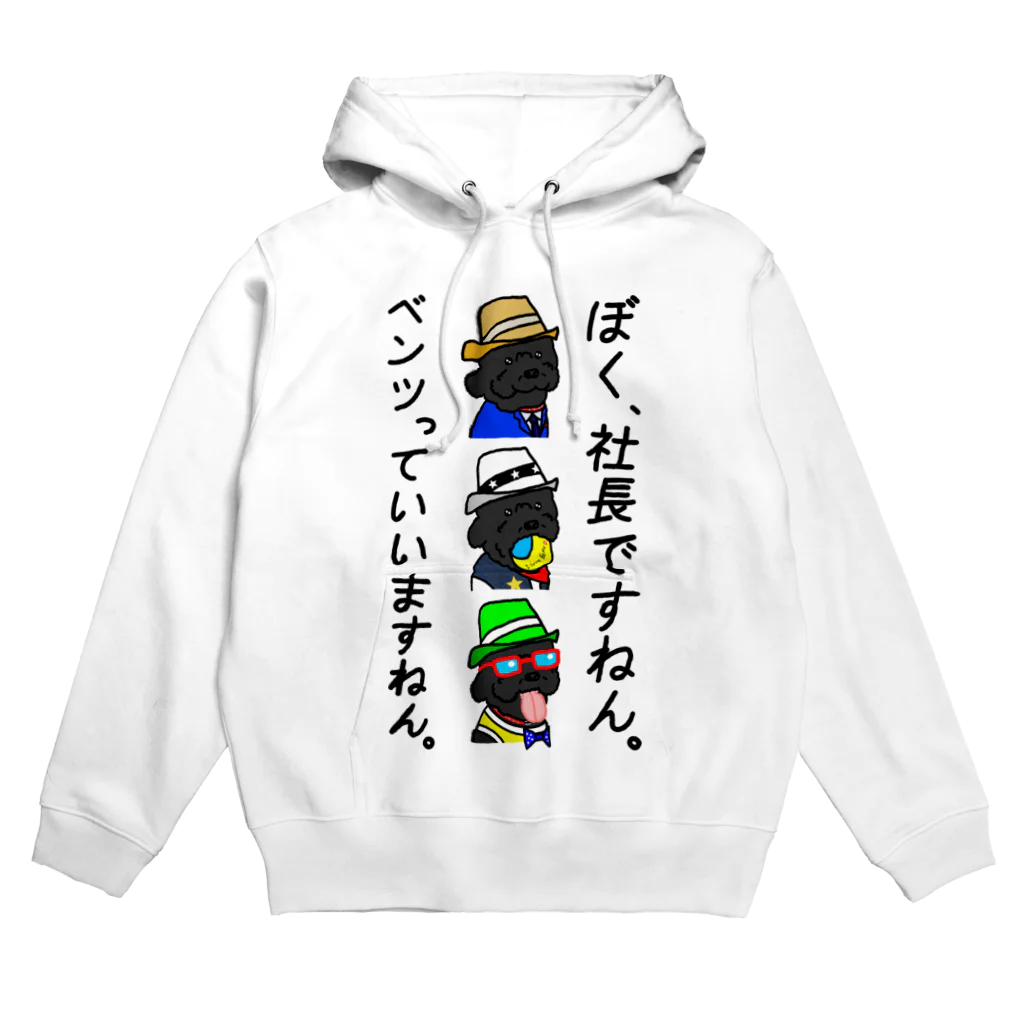 maachan820のベンツくんグッズ～PART 4～ Hoodie