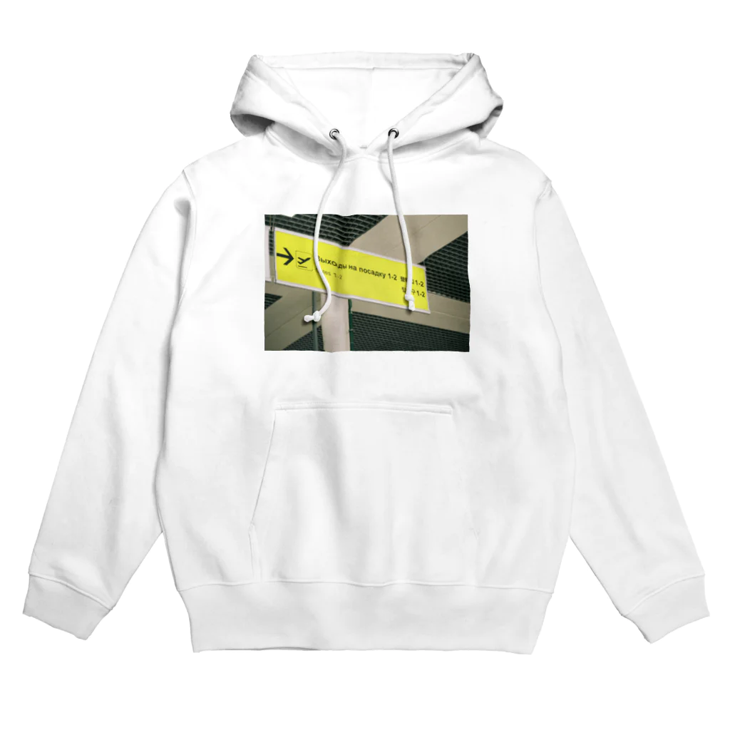 watuyakunの搭乗口（キリル文字） Hoodie