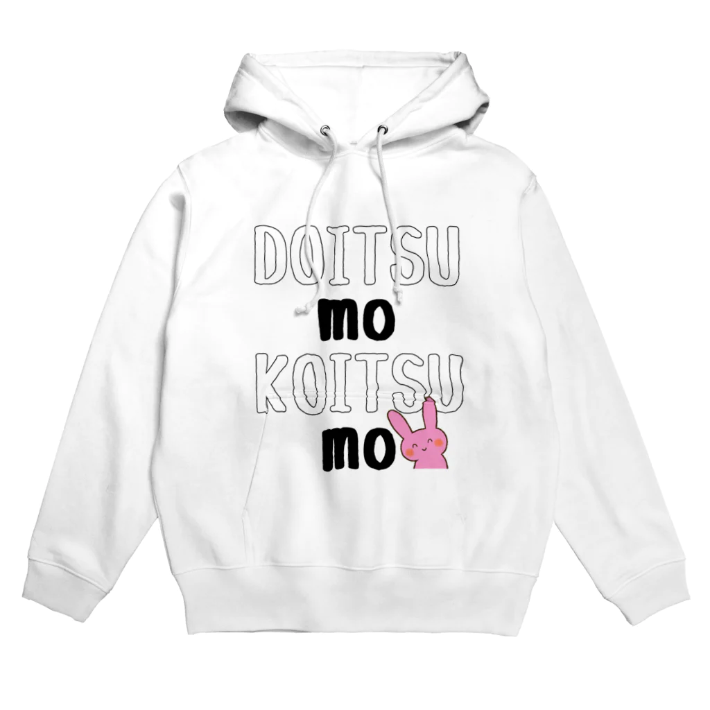 坂本屋のどいつもこいつも！ Hoodie