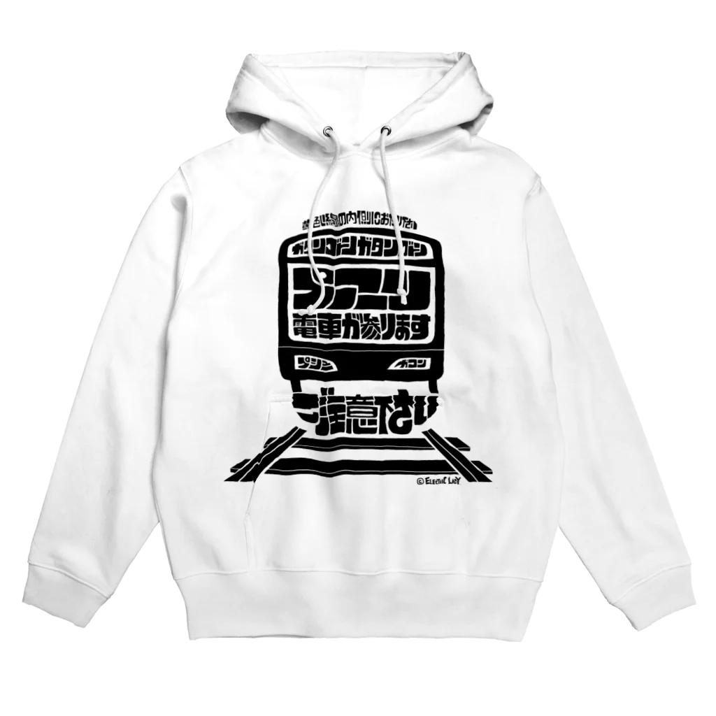 ELECTRICLADY LABOの電車　音遊び　train mania#2 Hoodie