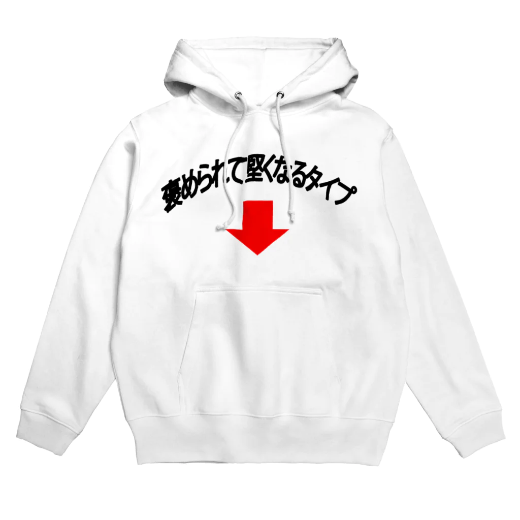 AAAstarsの褒められて堅くなるタイプ Hoodie