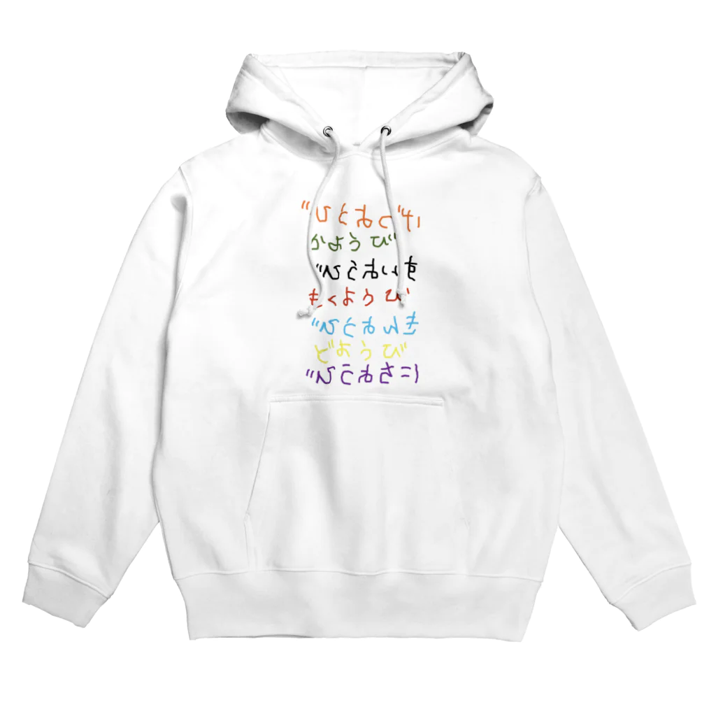 ECPの反転混ざり文字パーカー（ようび） Hoodie