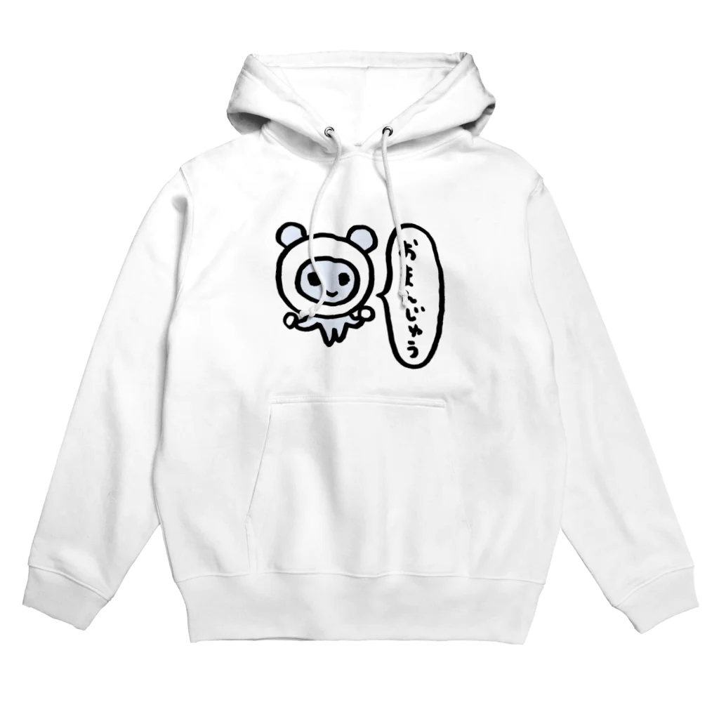 ねずみさんのブティックのおまんじゅう Hoodie