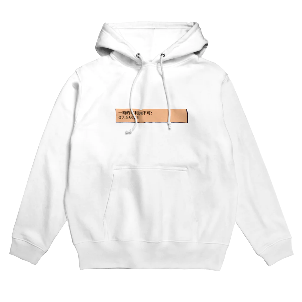 🥺あかうさ🐰🍼🐇@の利用停止7時間５９分２１秒 Hoodie