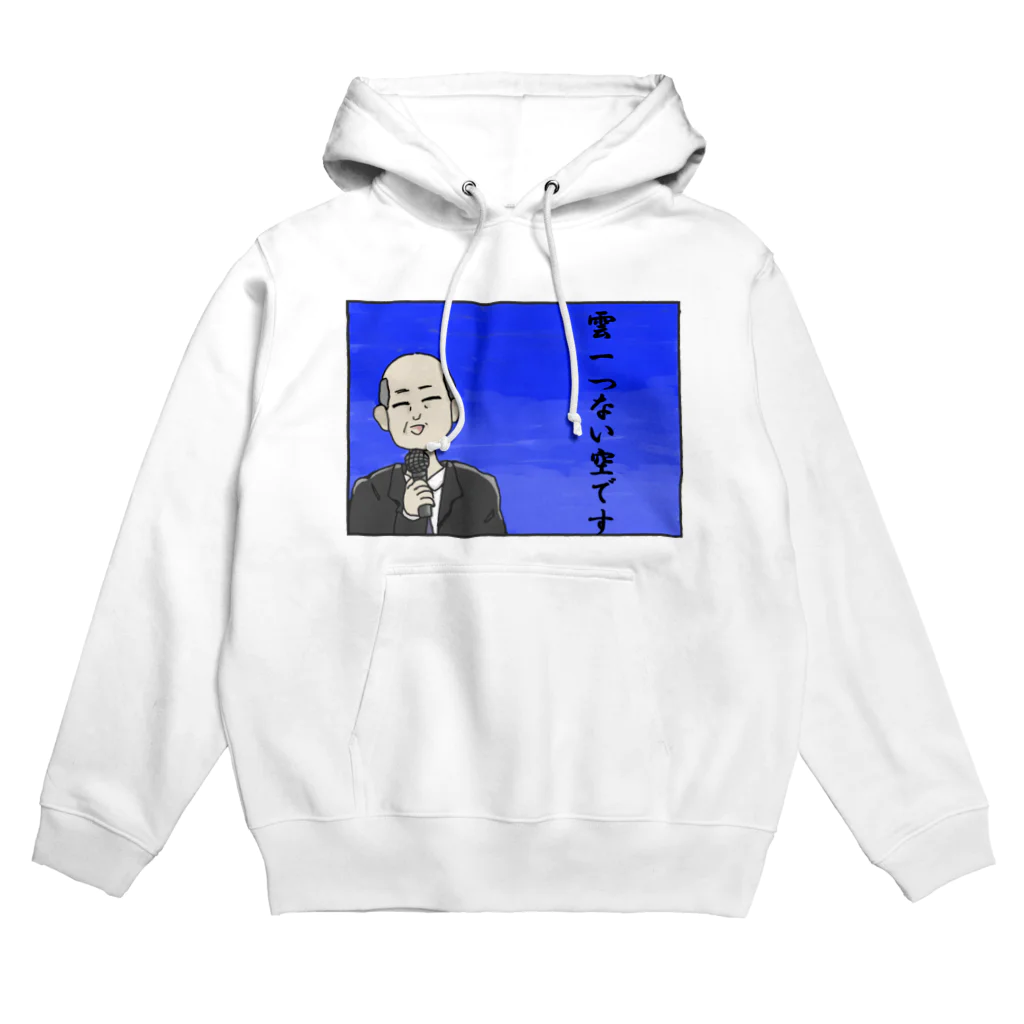 satoyotsubaの「雲一つない空です」その1 Hoodie