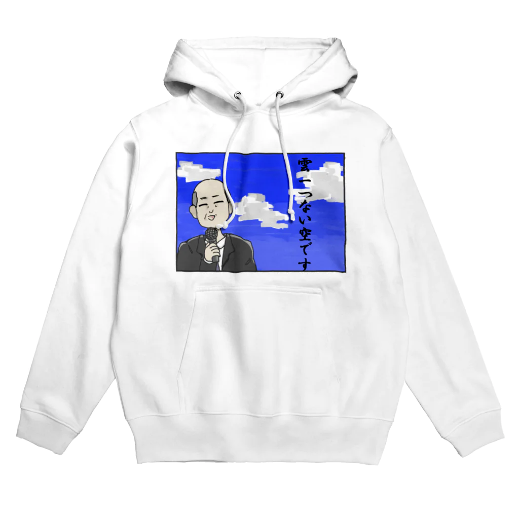 satoyotsubaの「雲一つない空です」その３ Hoodie