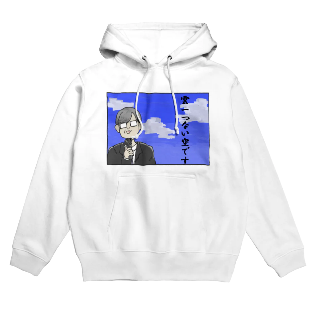 satoyotsubaの「雲一つない空です」その４ Hoodie