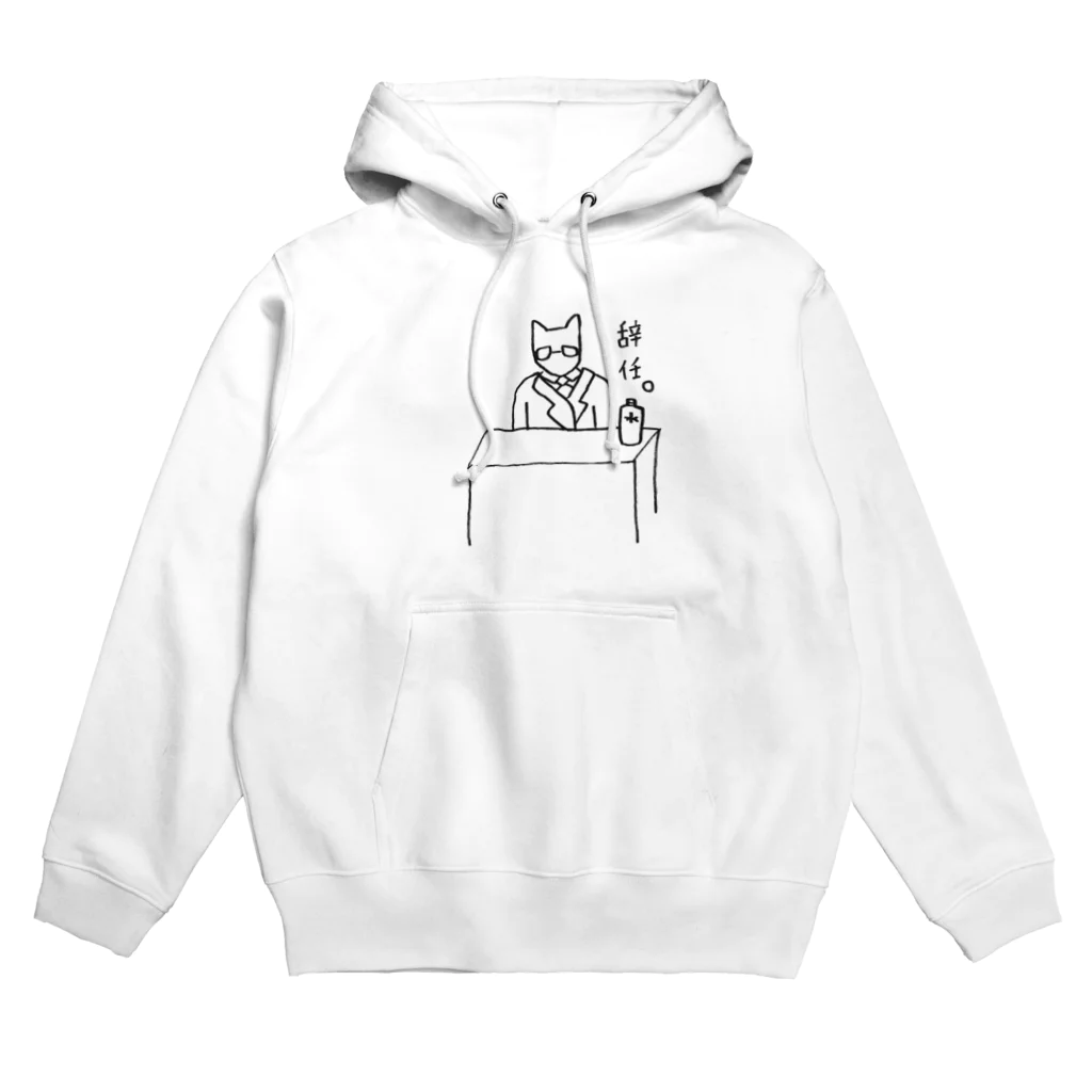 k_iの辞任にゃんこ Hoodie