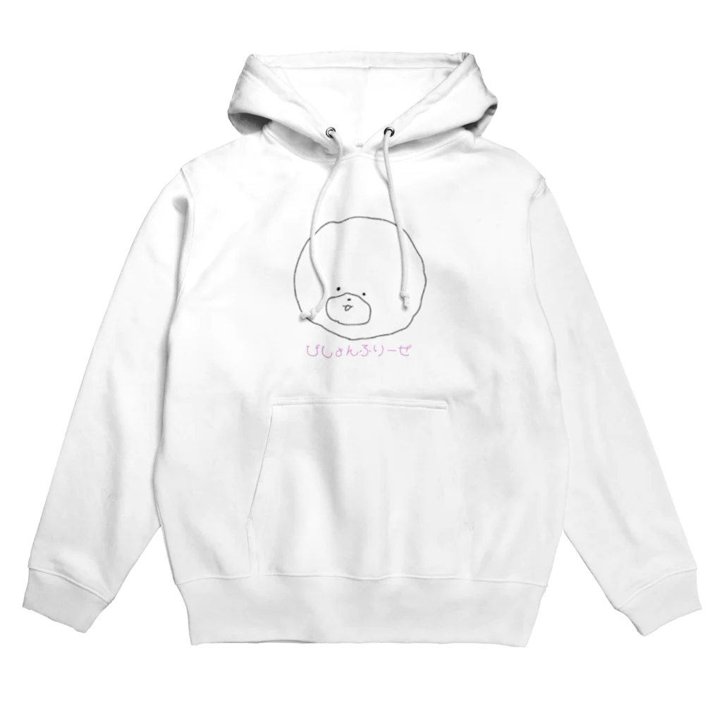 ポケットにビスケット🍪のビションフリーゼのむぎた Hoodie