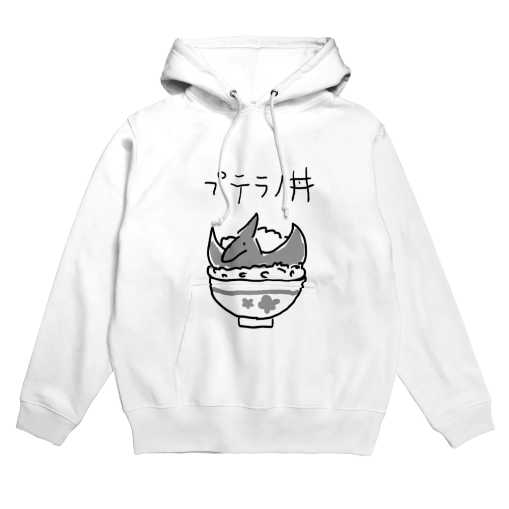 ぬいか(っ´ω｀ｃ)もちもちのプテラノ丼(大きめプリント) Hoodie