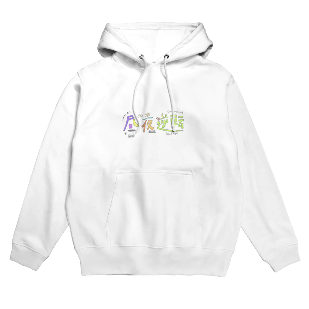 ゆぴぴのちゅうや逆転 Hoodie