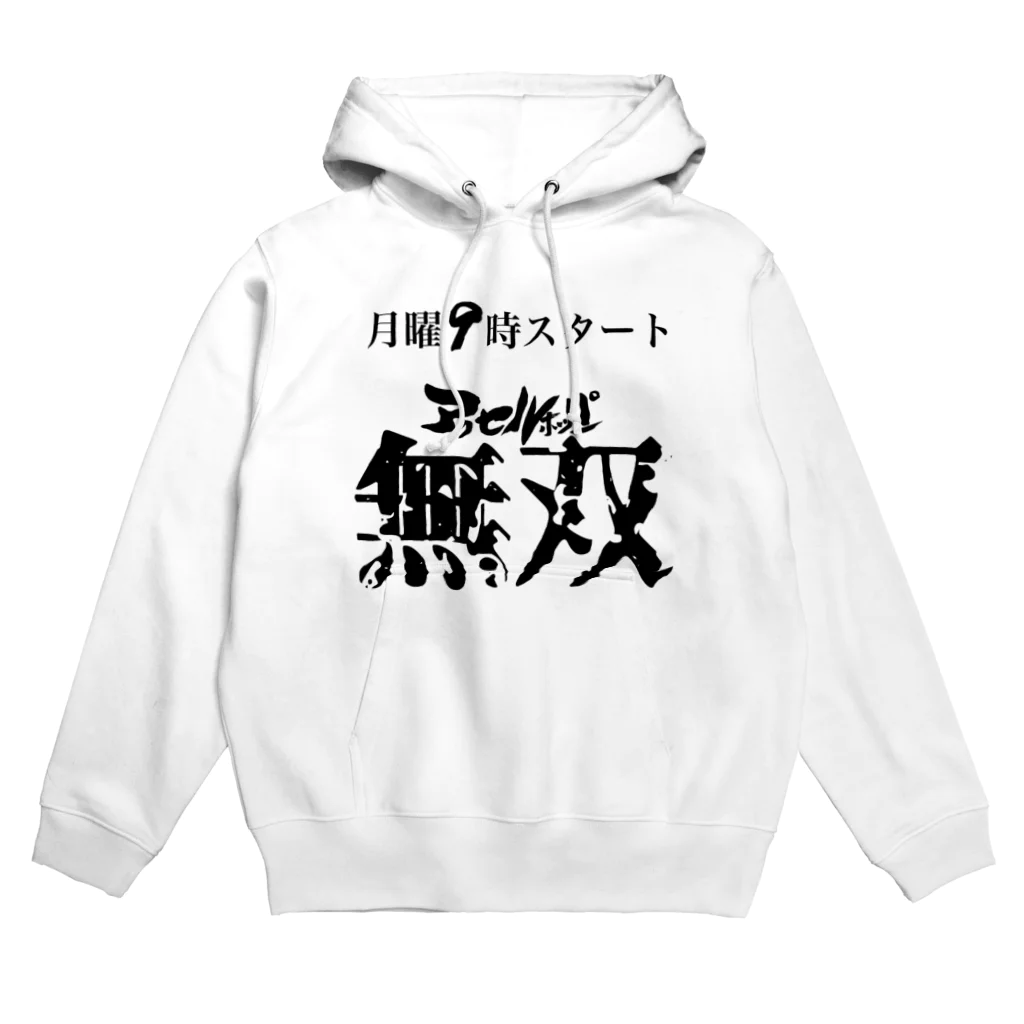 𓁞智弘𓁢YouTube👉ちょこちゃんねるのアクセルホッパー無双　番宣Tシャツ Hoodie