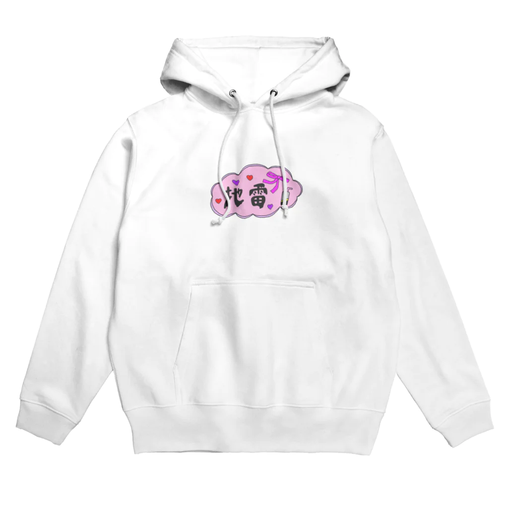 ゆぴぴの地雷 Hoodie