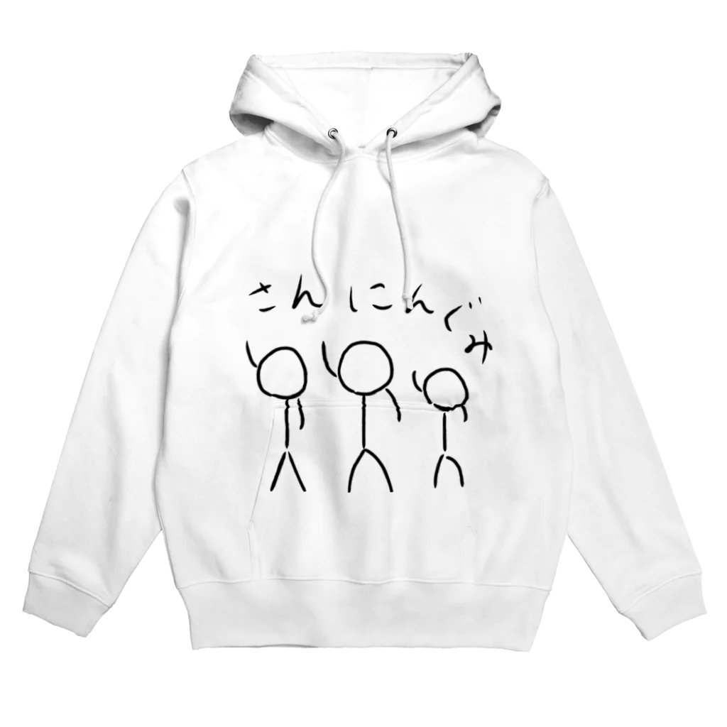 落語家こーた(ASUKA431)の三人組シャツ Hoodie