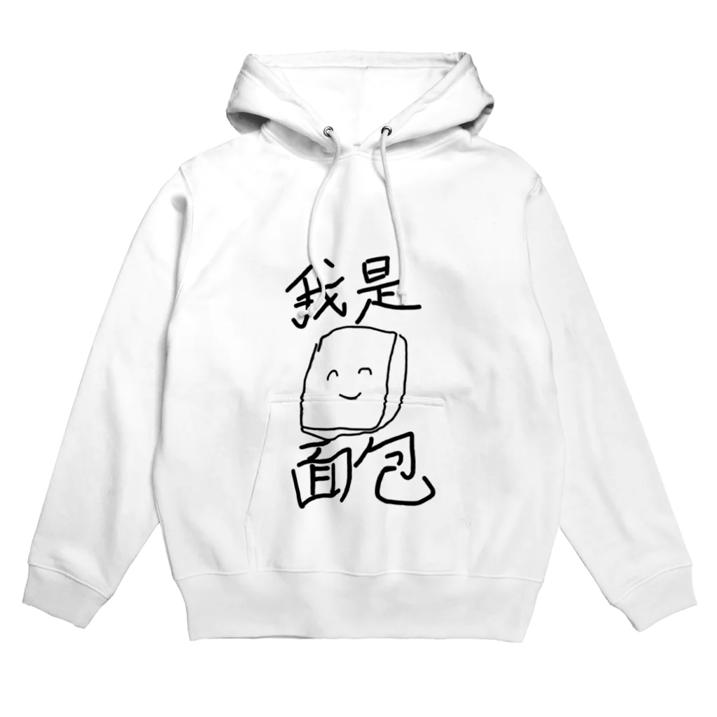 ルイシーショップの私はパンです。 Hoodie