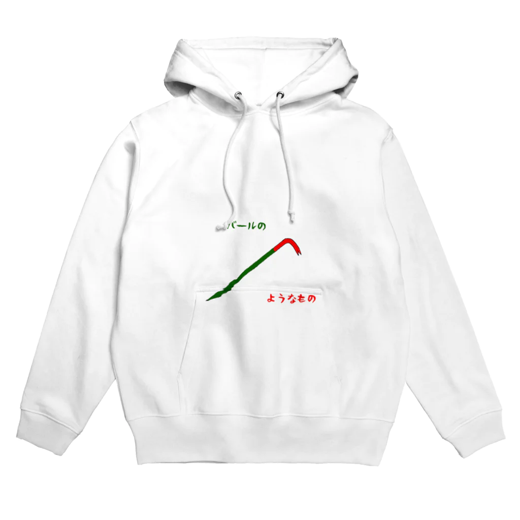 兼九商店のバールのようなもの Hoodie