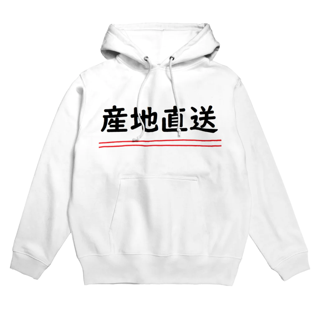 アメリカンベース の産地直送　くだもの　野菜　農業 Hoodie