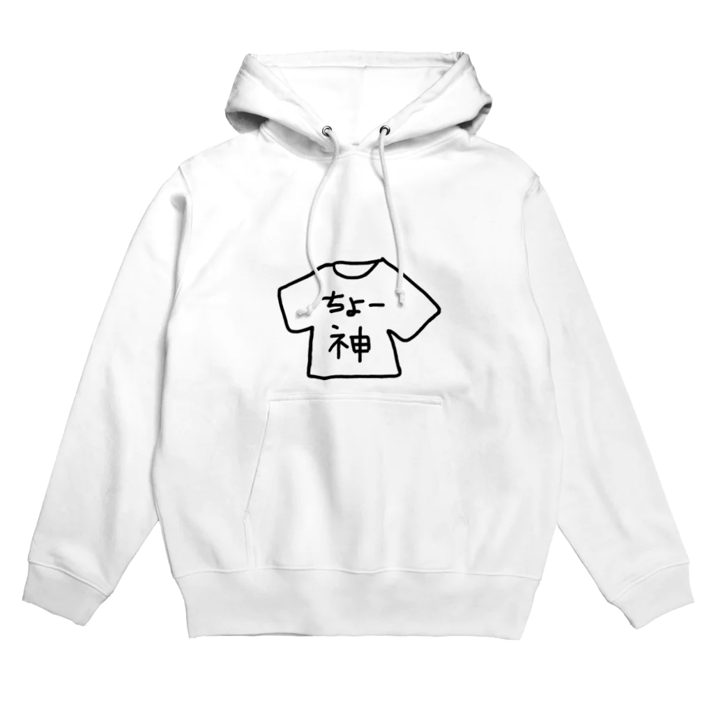 めろんぱんの｢ちょー神｣グッズ Hoodie