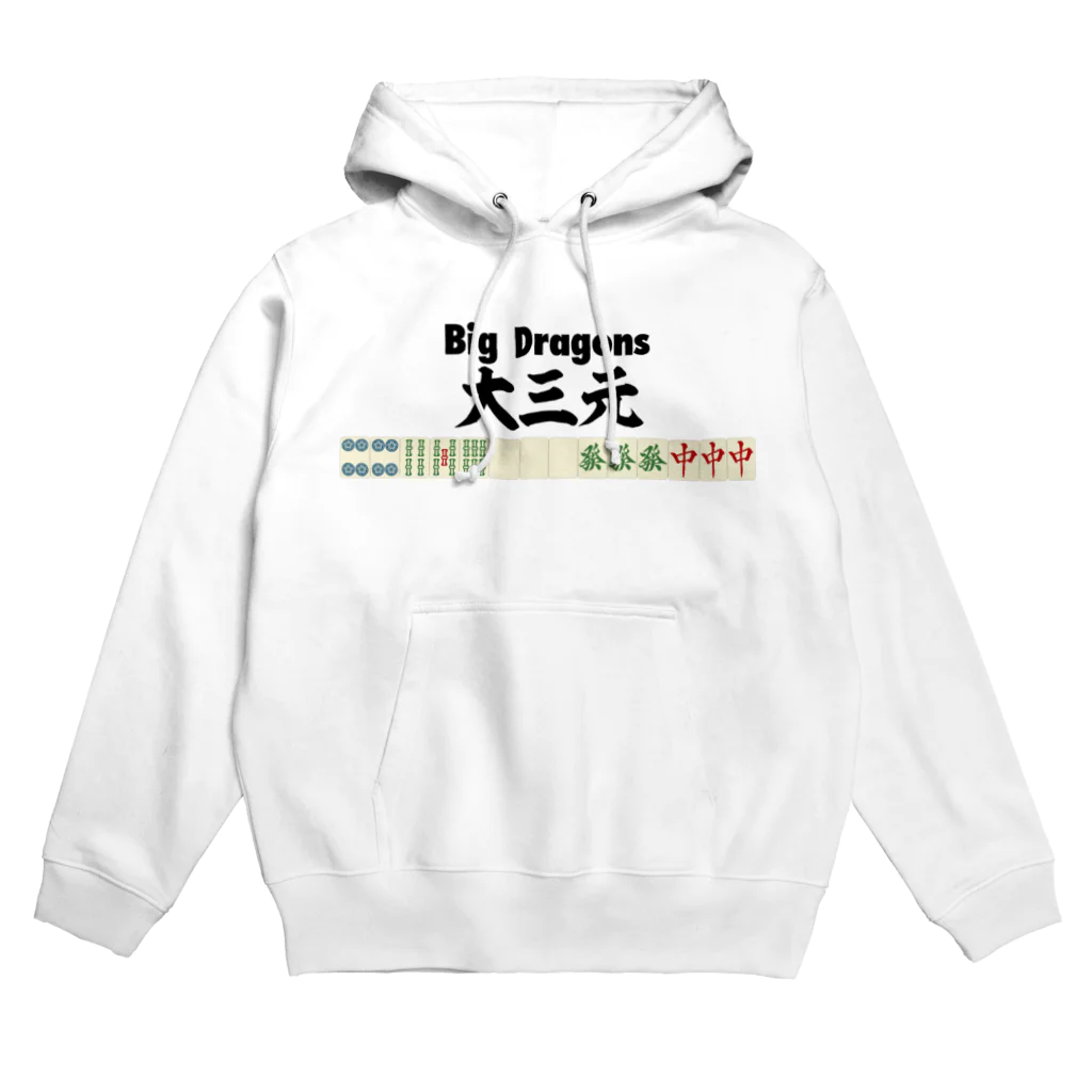 麻雀ロゴTシャツショップ 雀喰 -JUNK-の麻雀の役 大三元 ロゴTシャツ Hoodie