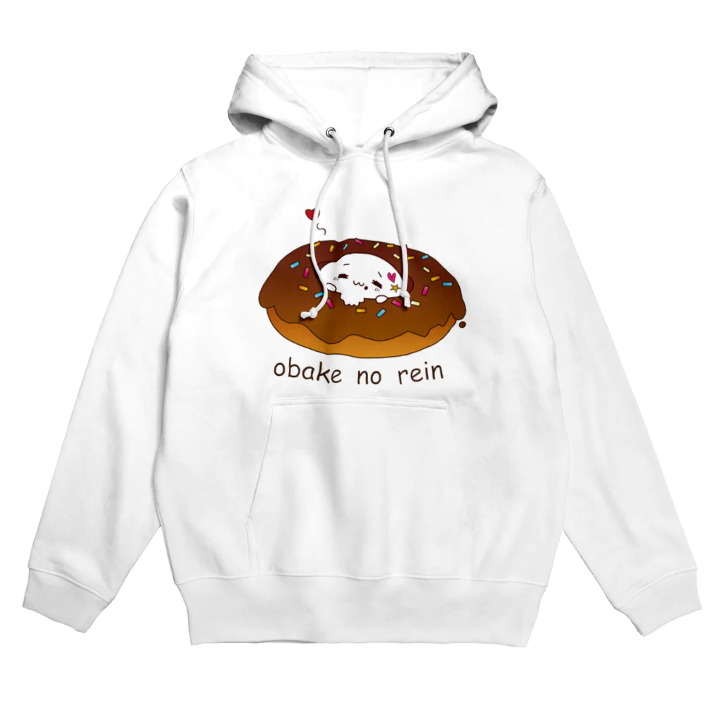 しろいのショップのドーナツにはまったおばけ レイン Hoodie