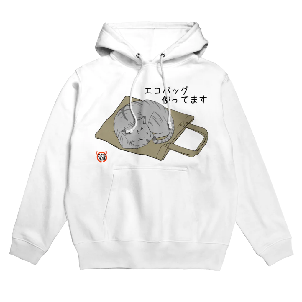 まる家本舗のエコバッグ使用中のまる Hoodie