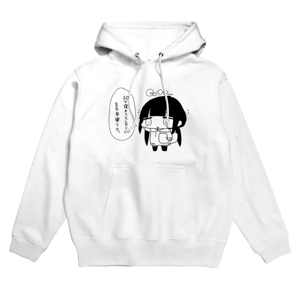 ぬくぬくにぎりめしの２０分寝るつもりが８万年寝てた人 Hoodie