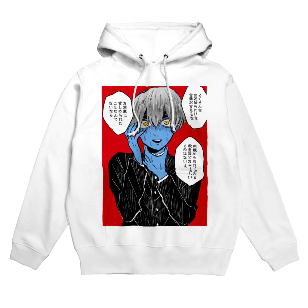 廃油ハックの毒親 Hoodie