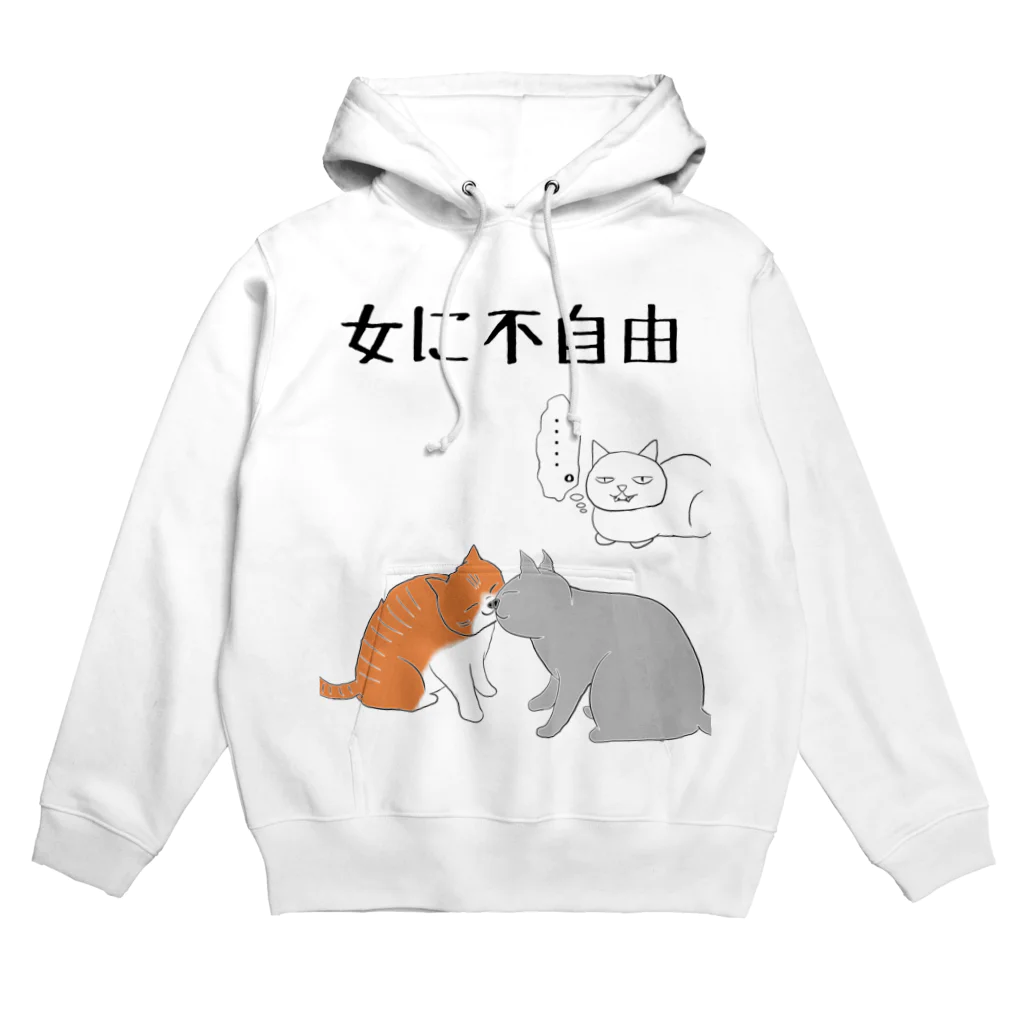 sslabの女に不自由 Hoodie