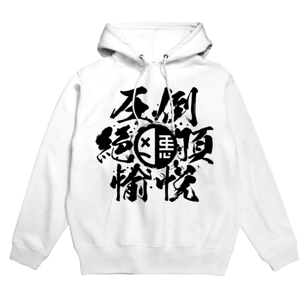 2013のりーさ君26歳のお誕生日仕様 Hoodie