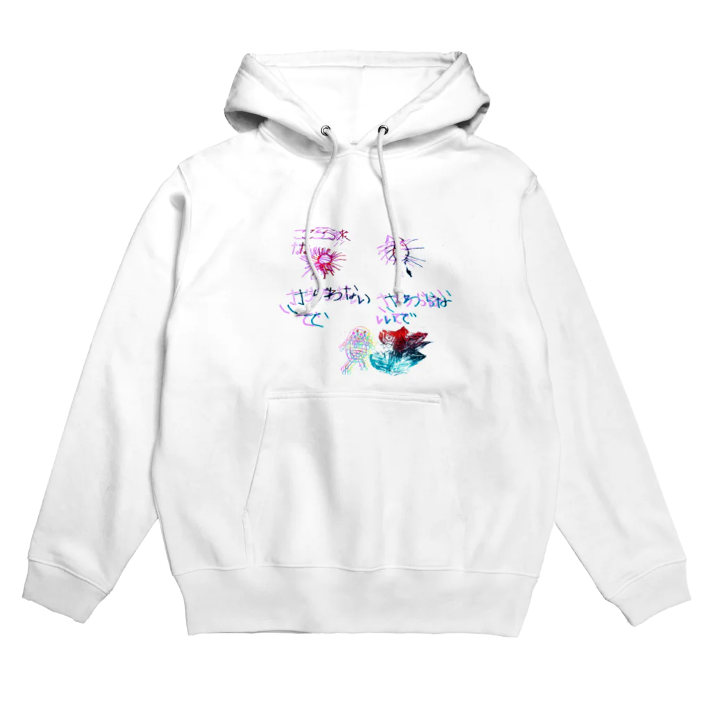 さきちゃんのおみせのCOVID-19vs金魚 Hoodie