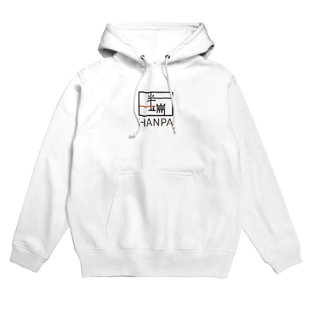 HANPA/半端　オフィシャルロゴグッズのHANPA 半端　オフィシャルロゴアイテム Hoodie