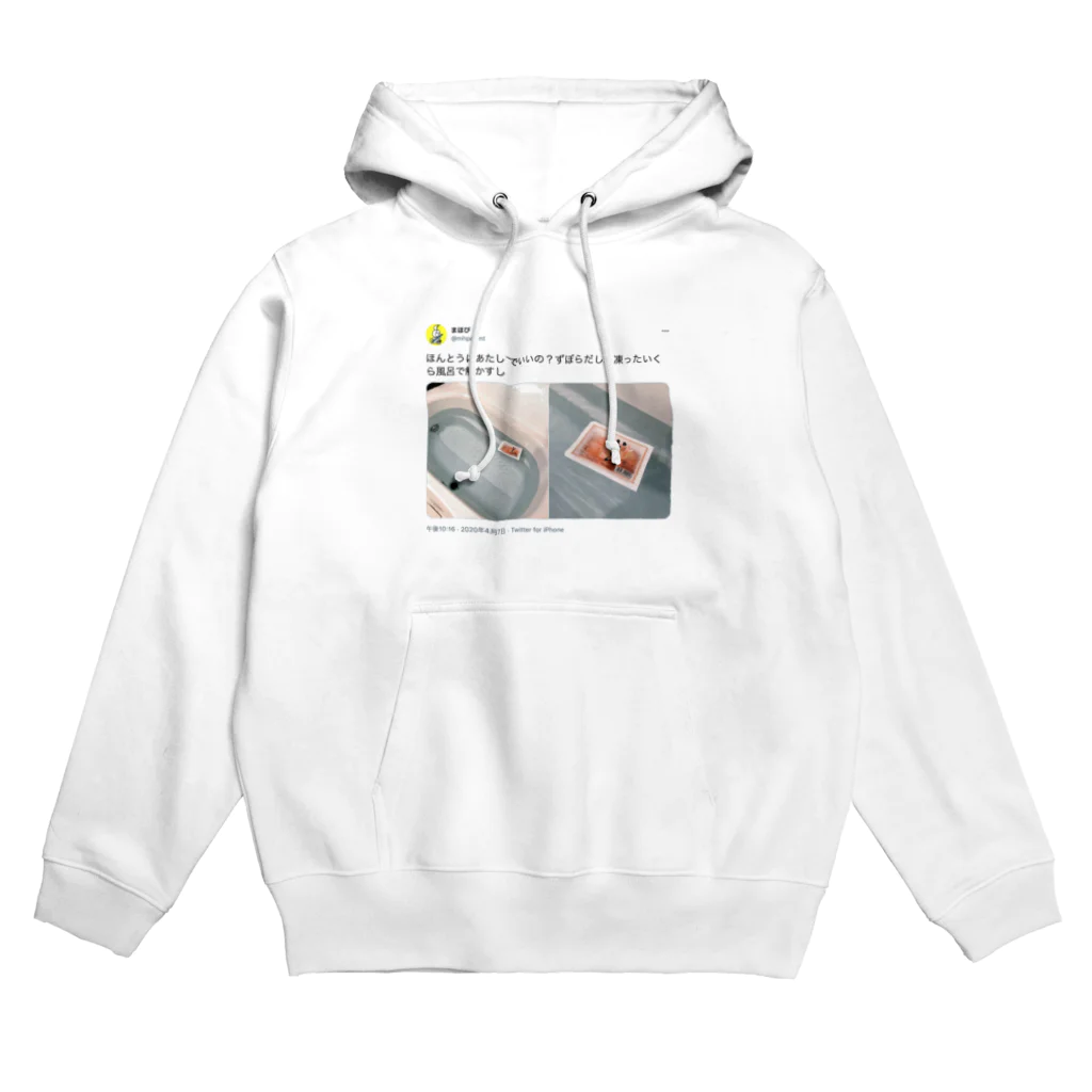 まほぴのいくらのやつ Hoodie