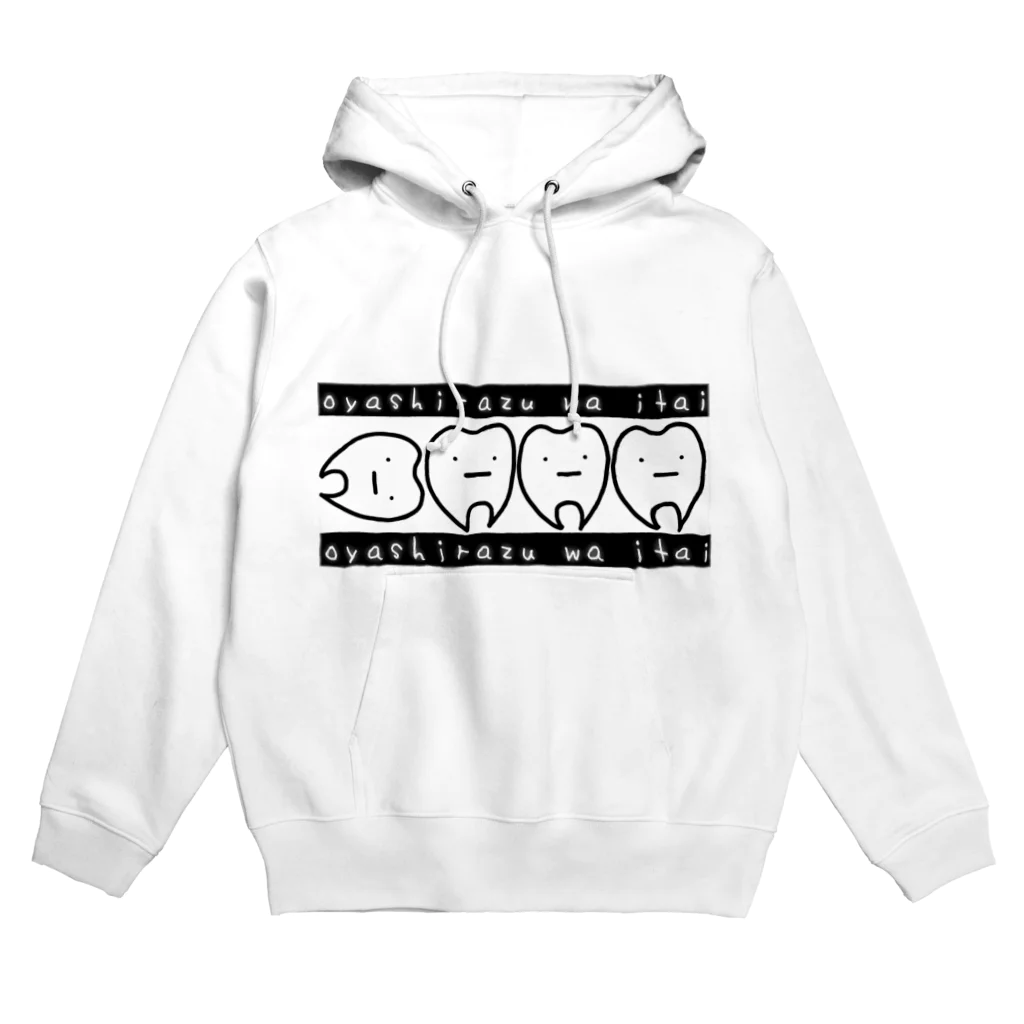 учк¡✼*の親知らずは痛い Hoodie