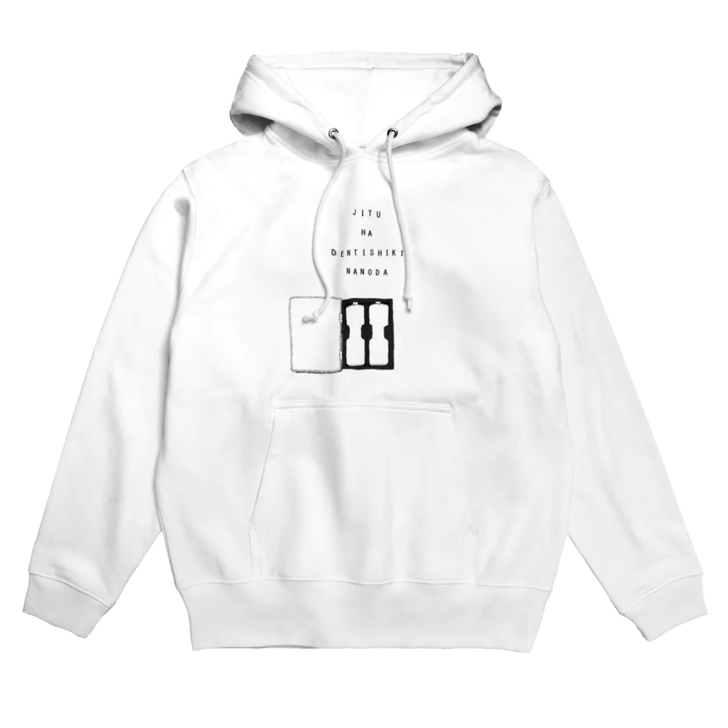 NIKORASU GOのユーモアデザイン「じつは電池式なのだ」 Hoodie