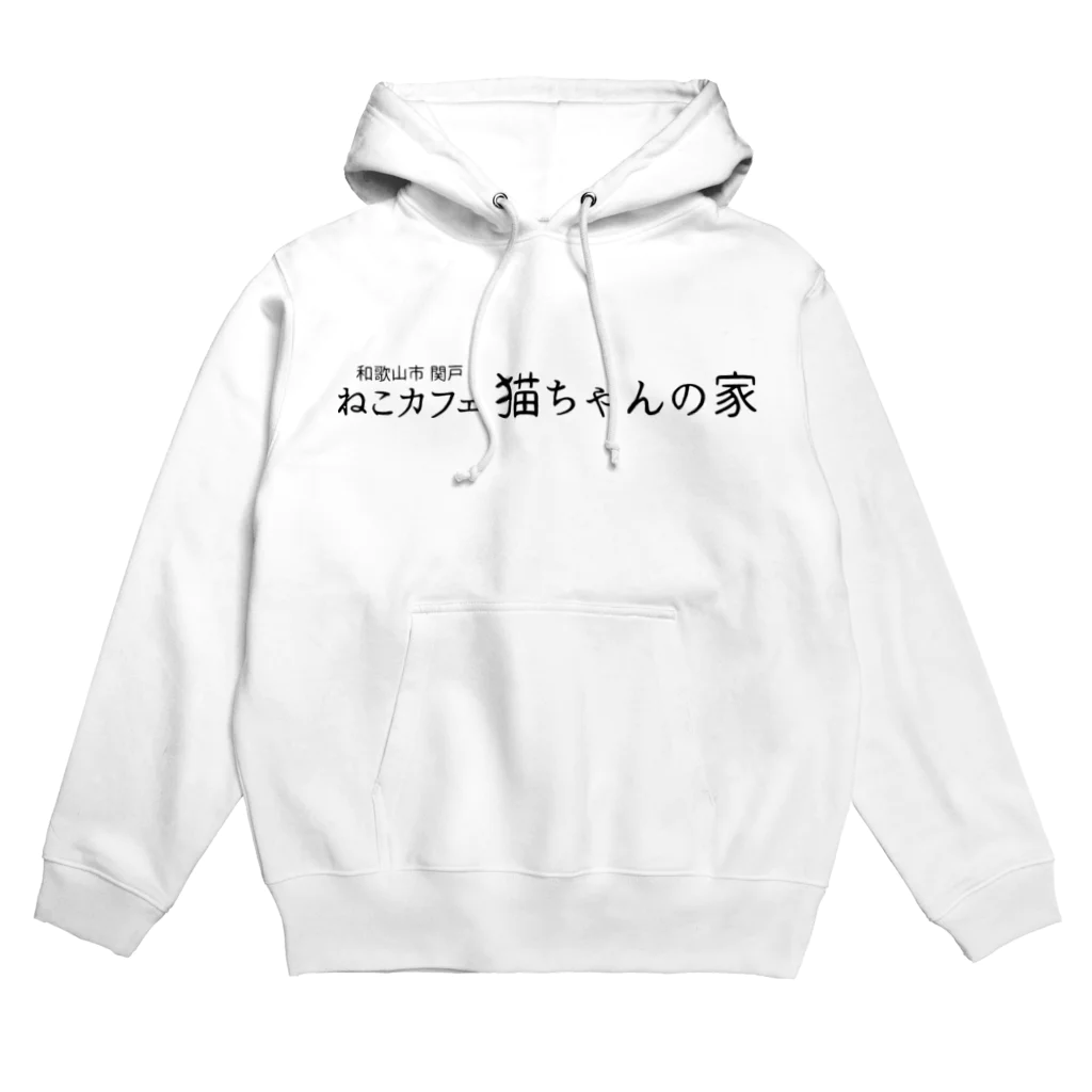 nekocafe_nekocyan_no_ieのねこカフェ猫ちゃんの家　七海パーカー Hoodie