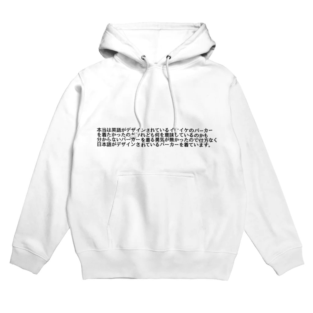 Xx_ALPHA_xXの苦手教科:英語 Hoodie