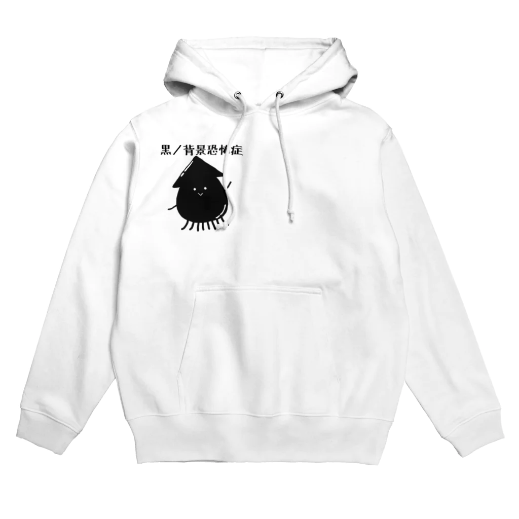 NekoNeko*マイクラ始めましたの黒ノ背景恐怖症 Hoodie