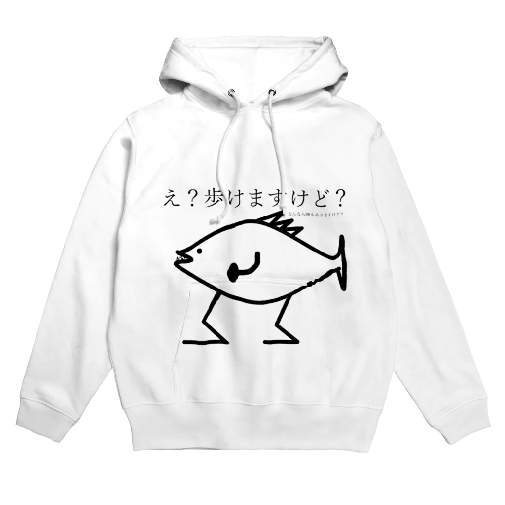 laffyのえ？歩けますけど？ Hoodie