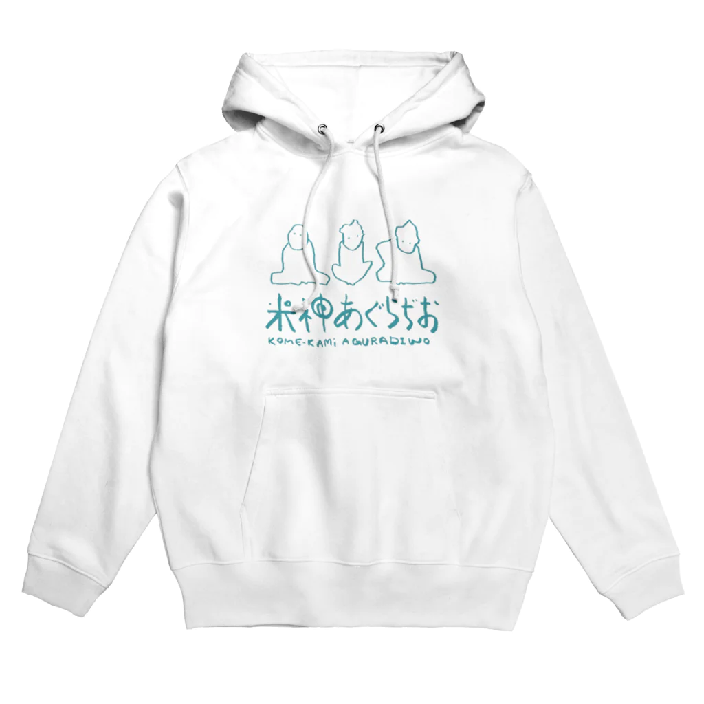 Agu_radioの米神あぐらぢお公式グッズ Hoodie