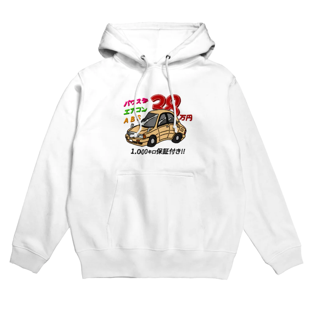 サメ わりとおもいの38万円の中古車 Hoodie