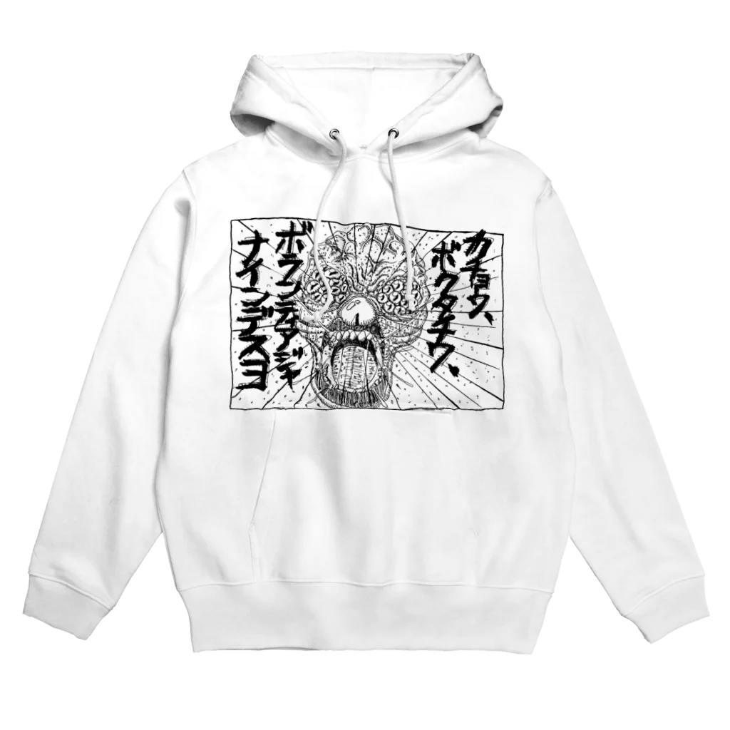 kmtk0721のカチョウ、ボクタチワ、ボランティアジャナインデスヨ！ Hoodie