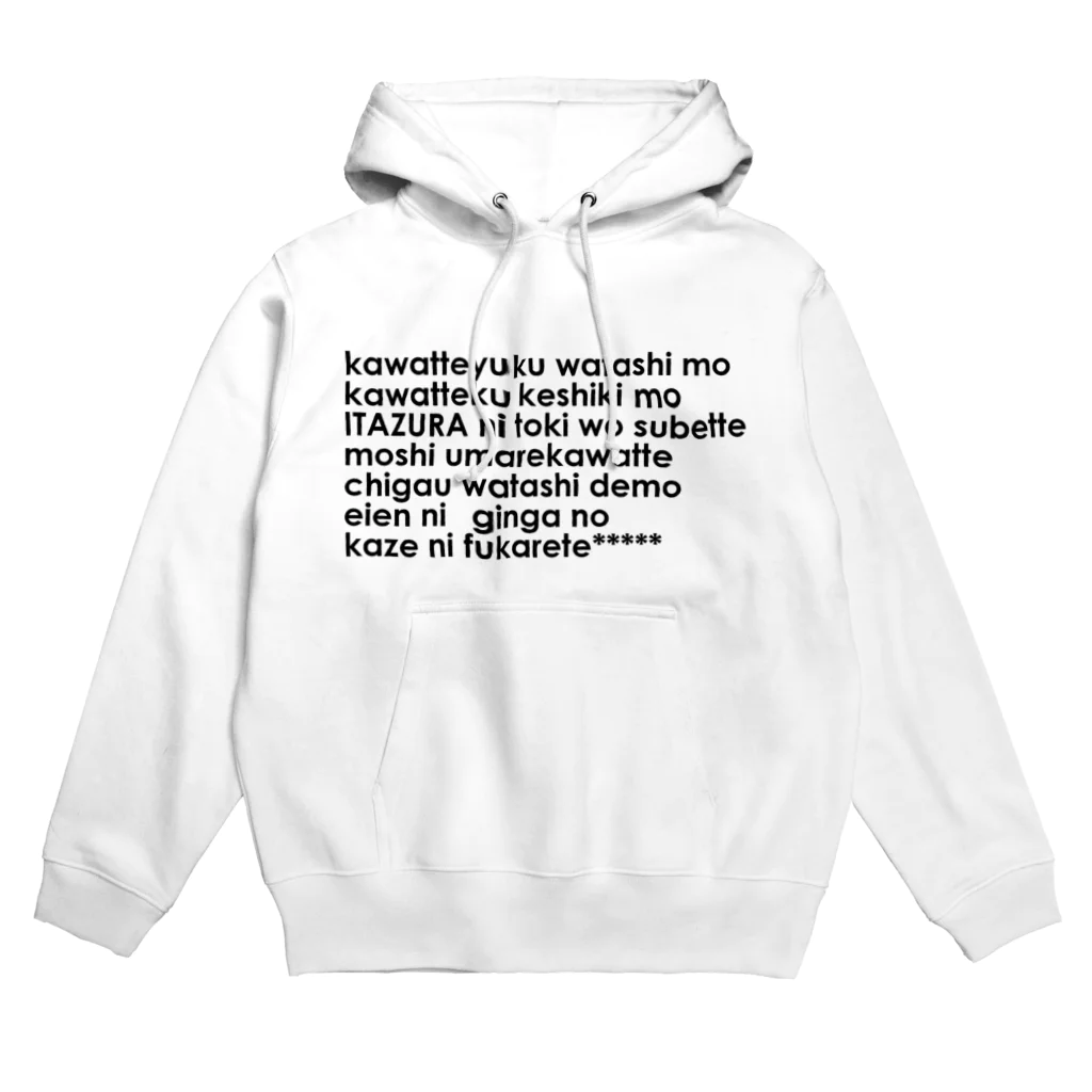 ちっぴーの短いver Hoodie