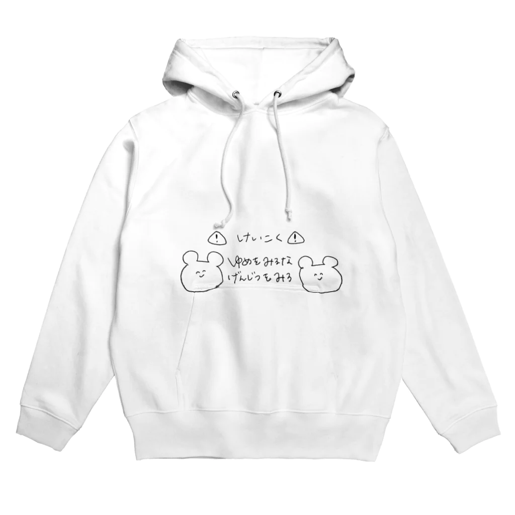 poamg___のさとすくま Hoodie