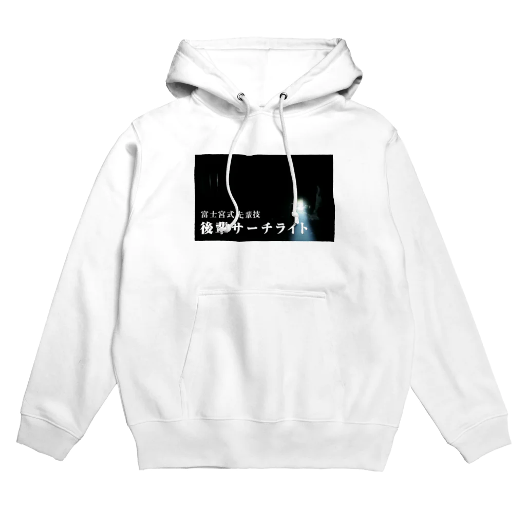 バイオレンスジャックフィルムの後輩サーチライト Hoodie