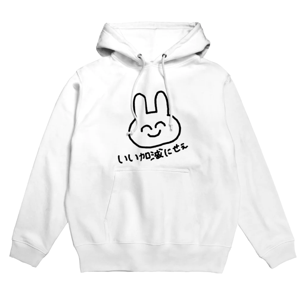 ゆるいぐっずを生み出す母のいい加減にしてほしいうさぎ Hoodie